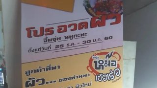 อย่างนี้ก็ได้เหรอ โปรจิ้มจุ่ม อวดผัว สาวน้อยใหญ่ คึกคัก จัดเต็ม