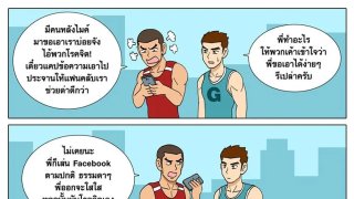 ขำขันกับการ์ตูนเสียดสีสังคมไทย