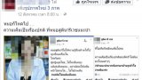 แชร์ว่อนเน็ต!! โหดไปมั้ย . . ความเค็มเป็นเรื่องปกติ ที่มีผู้อ้างว่าเป็นหมอสูตินารีเวชแนะนำ