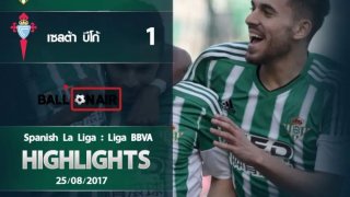 ไฮไลท์ฟุตบอลประจำวันที่ 25/08/2017 ระหว่าง เรอัล เบติส &ndash; เซลต้า บีโก้