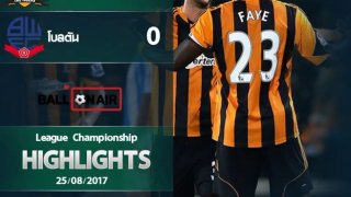 ไฮไลท์ฟุตบอลประจำวันที่ 25/08/2017 ระหว่าง ฮัลล์ ซิตี้ &ndash; โบลตัน