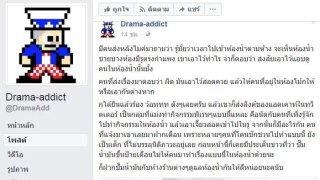 เพจดังแชร์ รูข้างผนังในห้องน้ำ ที่แท้ไว้สอดเจ้าโลก สำเร็จความใคร่ทางปากนี่เอง