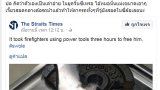 เล่นอีท่าไหน!! หนุ่มทำจู๋ไปติดอยู่ในรูเพลทยกน้ำหนัก จนท. ใช้เวลาสามชั่วโมงก่อนจะเอาจู๋ออกจากรูได้