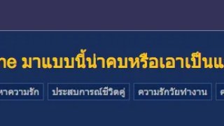 ผู้หญิงคุย line มาแบบนี้น่าคบหรือเอาเป็นแฟนไหมครับ