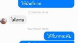วงการผ้าเหลืองฉาว! แชทหลุดพระอาจารย์ภาคเหนือ ซื้อบริการเด็กหนุ่ม!!