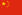 ธงของประเทศจีน