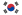 ธงของประเทศเกาหลีใต้