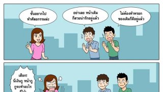 รวมภาพการ์ตูนฮาๆ 55 สะท้อนสังคมไทย