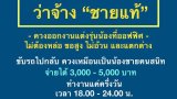 จ้างงานแบบนี้ก็มีด้วย จ้างชายแท้ควงออกงานแต่งรุ่นน้อง รายได้ดี หนุ่มๆแห่สมัครเพียบ!