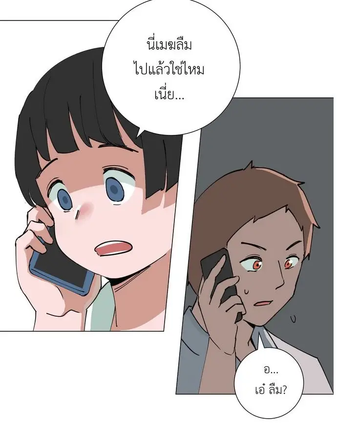 ในภาพอาจจะมี ข้อความ