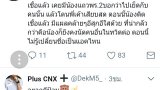 เตือนภัย พวกชอบนัด...? อาจเสียใจไม่หวนคืน
