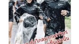 ตูนก้อย บทเรียนสองรัก ไม่ปล่อยเธอไว้กลางทาง