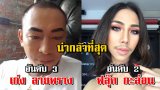 งานดี 7 อันดับ เน็ตไอดอลที่ดังโด่งในโลกออนไลน์
