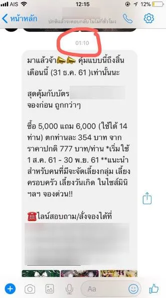 ร้านอาหารบุฟเฟ่ต์