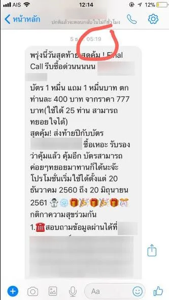 ร้านอาหารบุฟเฟ่ต์