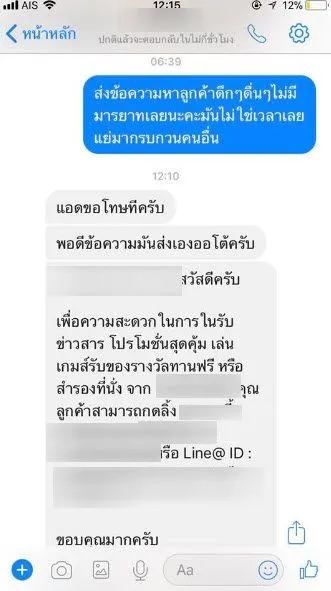 ร้านอาหารบุฟเฟ่ต์