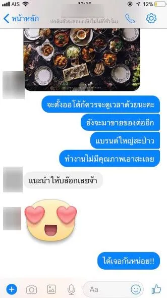 ร้านอาหารบุฟเฟ่ต์