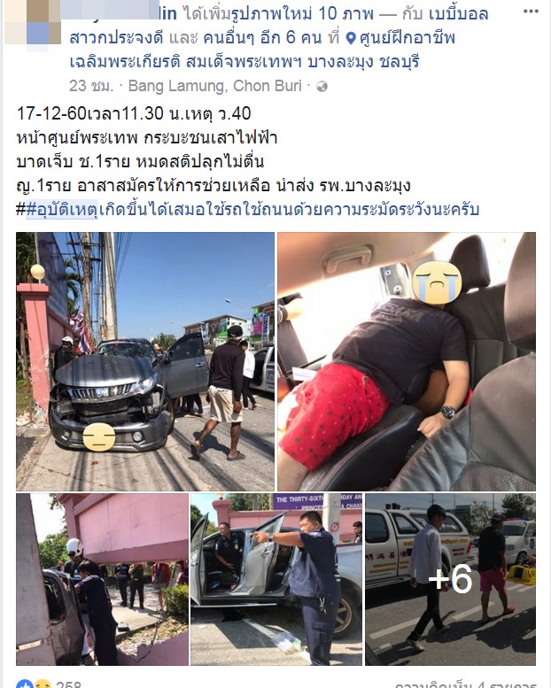 รวมอุบัติเหตุรายวัน รวบอาทิตย์-จันทร์ !! ถนนเมืองไทยอันตรายที่สุดในโลก?? Ep3