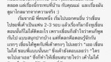 "เขื่อน K-OTIC" ร่ายยาวไม่ขอทน! หลังถูกคนเมาท์ขโมยเงินครึ่งล้านและยอมเสียตัวเพื่อแลกที่นอนในอังกฤษ