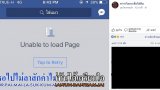 ข่าวล่ามาด่วน เพจ 'ไข่แมว' ปลิว ซะแล้ว เพราะ อะไร ทำไม