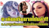 จะเหิมเกริมมากไปแล้ว!!!เด็กชายอายุไม่เกิน 13 ปี ทักแชทมาขอมีเซ็กส์กับดาวโป๊ชื่อดัง