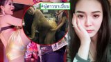 &ldquo;ลำไย ไหทองคำ&rdquo; โดนฉะยับ หลังเผยภาพท่ายากสุดเอ็กซ์คลูซีฟ .. เจ้าตัวมองเป็นเรื่องงาน
