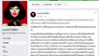 อุทธาหรณ์!! กินยาอกฟูรูฟิตตลาดนัด แค่กล่องเดียว ร่างพังพินาศ