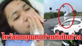 พยาบาลสาวถูกเก๋งชน ไหว้ขอบคุณทุกท่านที่เป็นห่วงอาการ