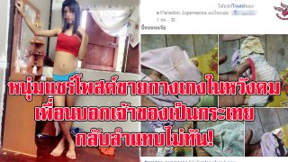 เพลีย!! หนุ่มแชร์โพสต์ขายกางเกงในใช้แล้วหวังดมให้ชื่นใจ เพื่อนมาบอกความจริง กลับลำแทบไม่ทัน!