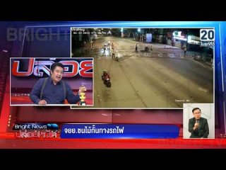 ระทึก! มอเตอร์ไซค์ ข้ามทางรถไฟไม่เห็นไม้กั้นชนเต็ม ๆ