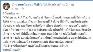 ขุ่นพระ!! ครูสาวแก้ผ้าถ่ายรูปจิ๊มิ้กลางห้องเรียน นักเรียนก็อยู่กันเต็มห้อง