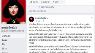 เตือนภัย!! คาสิโนออนไลน์ หมดเงินเป็นล้านใน 5 วัน