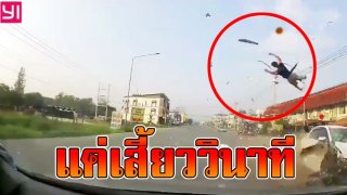 อุทาหารณ์เตือนใจผู้ใช้รถใช้ถนน