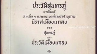 ตำนานคำว่า เ(ห)งี่ยน ! The Legend of Ngian..