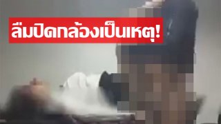 lสุดยอดนะออกเจ้า!! เมื่อผู้จัดการลืมปิดกล้อง! ภาพขณะเล่น บทรักกับพนักงานสาว ในห้องประชุมจึงสู่สายตาปชช.