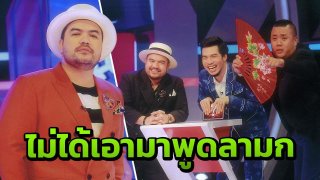 สังคมไทย เริ่มมาถูกทาง รายการทีวี ถามปัญหาสุขภาพทางเพศ ให้เลือก "ฝ่าไฟแดง - สด แตกใน - ใช้ลิ้นเลียจิ๋ม" ?