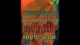 เชื่อใคร??!! สีกาอ้างเจ้าอาวาสเสพเมถุนจนท้อง-บังคับทำแท้ง ด้านพระแจงไม่ให้เงินกินเหล้า เลยสร้างเรื่องมาใส่ร้าย