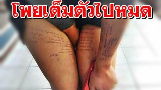 โตไปไม่โกงนะตะเอง ... !!! หลุดว่อนเน็ต ภาพ นศ. จดโพยเต็มแขนขา