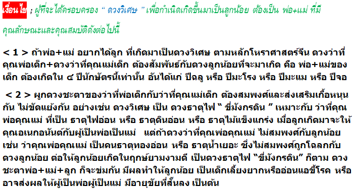 “ ดูฤกษ์ผ่าคลอดลูก วางแผนเตรียมผ่าคลอดบุตร เพื่อลูกน้อยควรเลือกแบบไหนดี เชื่อดวงไทยหรือดวงจีน”