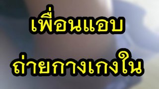 แม่สอนลูกโดนใจ!! หนูไม่อยากไปโรงเรียนเพราะเพื่อนแอบถ่ายกางเกงใน