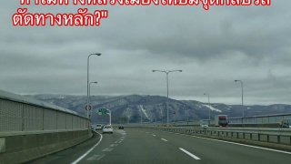 『 ทำไมถนนหลวงเมืองไทยมีจุดกลับรถตัดทางหลัก? 』