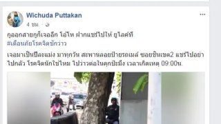 ไปว่าวต่อในคุกเหอะ!! สาวสุดเซ็งออกจากบ้านสาย เจอโรคจิตชักให้ดูทุกวัน