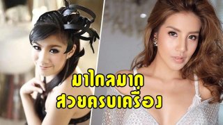 มาไกลมากจริงๆ!!! ส่องภาพ "ใบเตย อาร์สยาม" สมัยเข้าวงการจนถึงปัจจุบัน กับความสวยที่การันตีว่าไร้ศัลยกรรม จะแซ่บขนาดไหนต้องดู!?