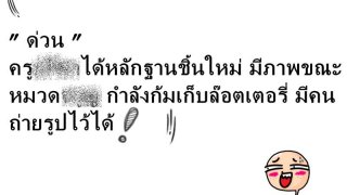 " ด่วน "ได้หลักฐานชิ้นใหม่ มีภาพขณะคน กำลังก้มเก็บล๊อตเตอรี่ มีคนถ่ายรูปไว้ได้