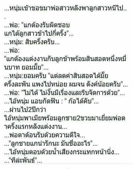 ตลก ๆ ขํา ๆ คลาย เครียด