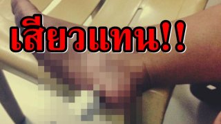 เคยมั้ยโดนแบบนี้ !! เสียวแทนเลย!!