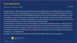 หนุ่มช็อกมาก!! เมียมีเงินใช้วันละหมื่น อ้างเล่นพนันได้ สุดท้ายจับได้ว่าขายตัว