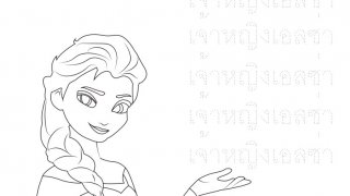 แจก สมุดภาพระบายสี เจ้าหญิงเอลซ่า & หมีพูห์ & ไอรอนแมน & กัปตันอเมริกา