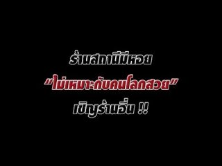 พ่อค้าสถานีมีหอยออกมาเคลียร์ เรื่องเอาเพศที่สามมาเป็นตัวตลก
