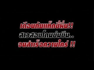 สาวสองโดนแท็กซี่ข่มขืน กรณีนี้น่าเห็นใจ เพราะบางคอมเมนต์ก็ด่าเสียๆ หายๆ